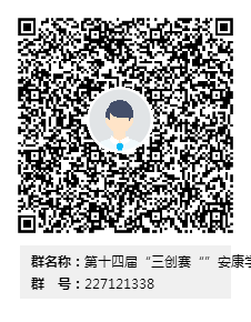 第十四届“三创赛“”best365英国体育在线群群二维码