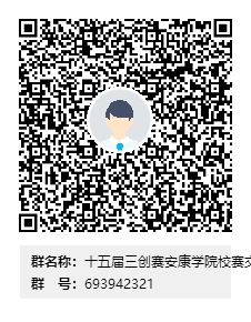 十五届三创赛best365英国体育在线校赛交流群群二维码